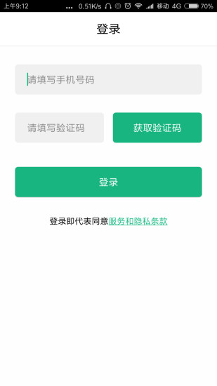 优e出行app v3.3.1 安卓版0
