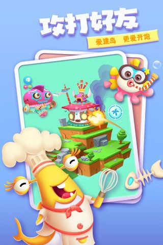 鲨鱼很忙手机版