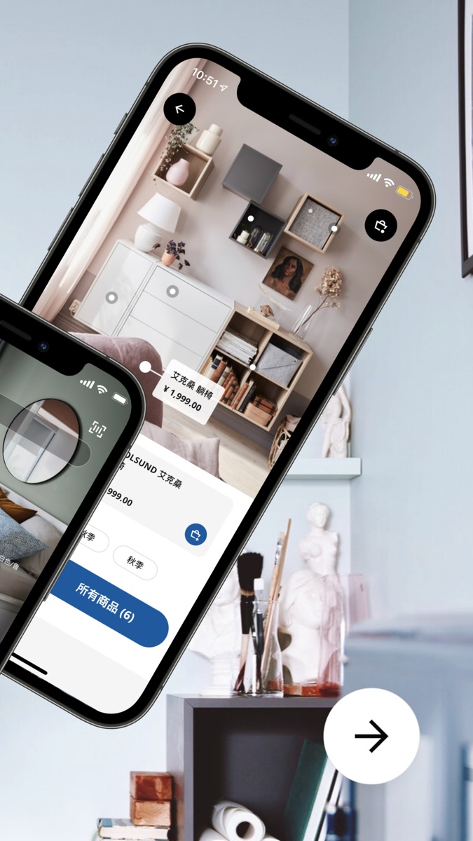 ikea宜家家居手机版 v3.47.0 安卓版3
