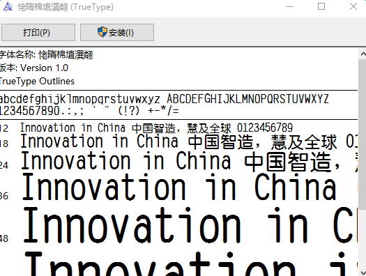 文鼎粗圆简体 0