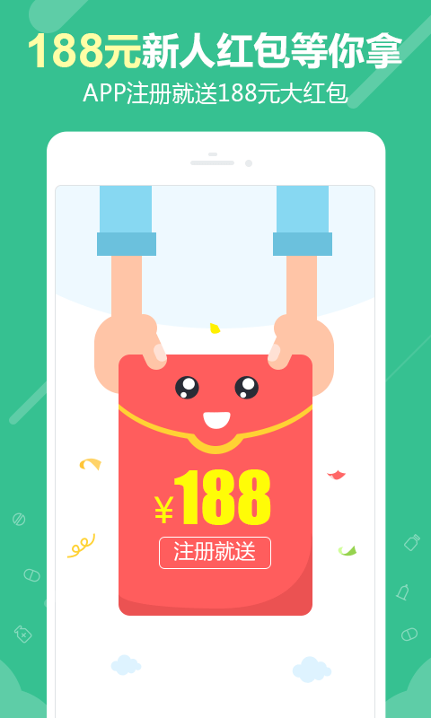 360好药手机客户端 v3.0.6 安卓版4