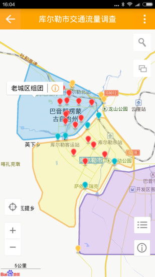 地图慧免费版 v2.2.0 安卓版2