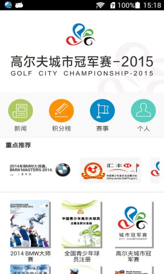 大正高尔夫手机客户端 v4.6.0 安卓版3