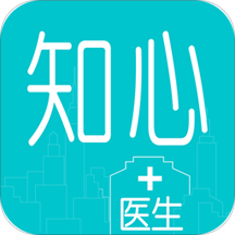 知心诊所医生手机版