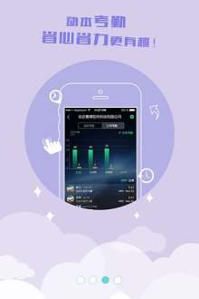 动本手机版(办公app) v5.0.0 安卓版2