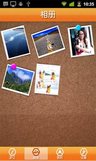 旅行家游记app v2.2.6 安卓版1