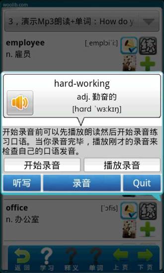 英语口语精灵 “英语口语精灵”