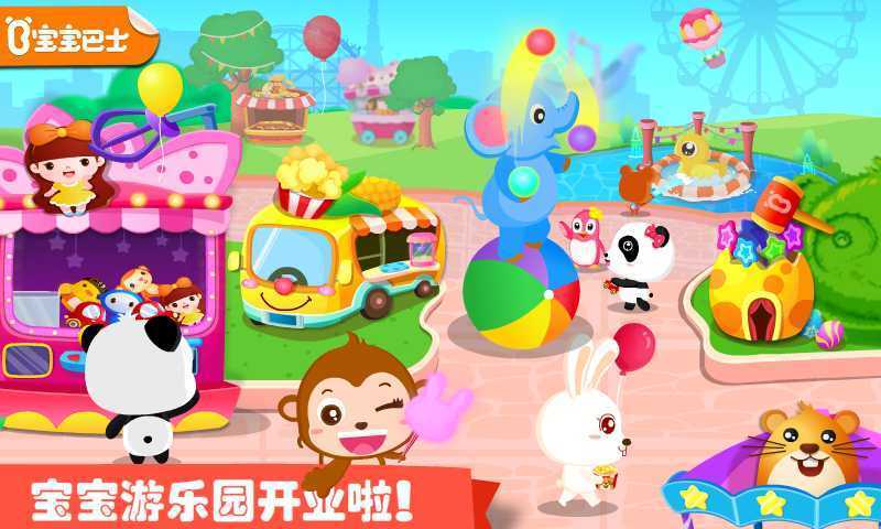 宝宝游乐园宝宝巴士 v9.56.20.00 安卓版0
