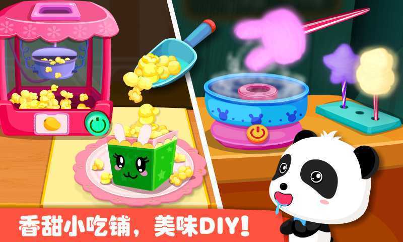 宝宝游乐园宝宝巴士 v9.56.20.00 安卓版2