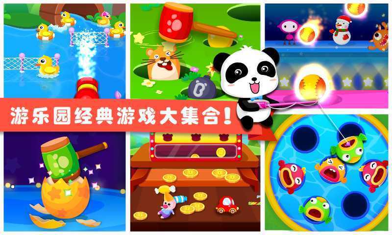 宝宝游乐园宝宝巴士 v9.56.20.00 安卓版3