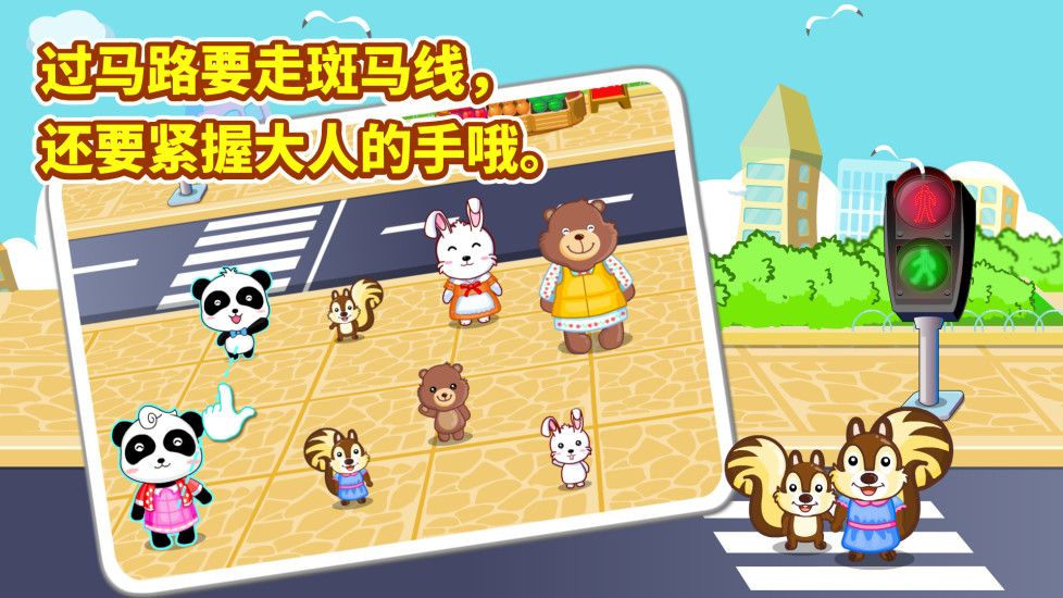 宝宝出行安全宝宝巴士 v9.63.20.10 安卓版2