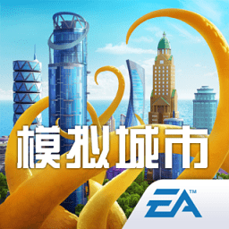 模拟城市我是市长谷歌官方版