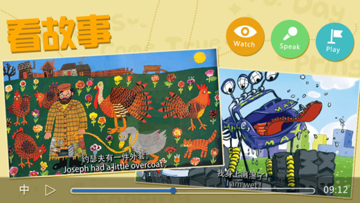 呱呱英语手机版 v3.9.0 安卓版1