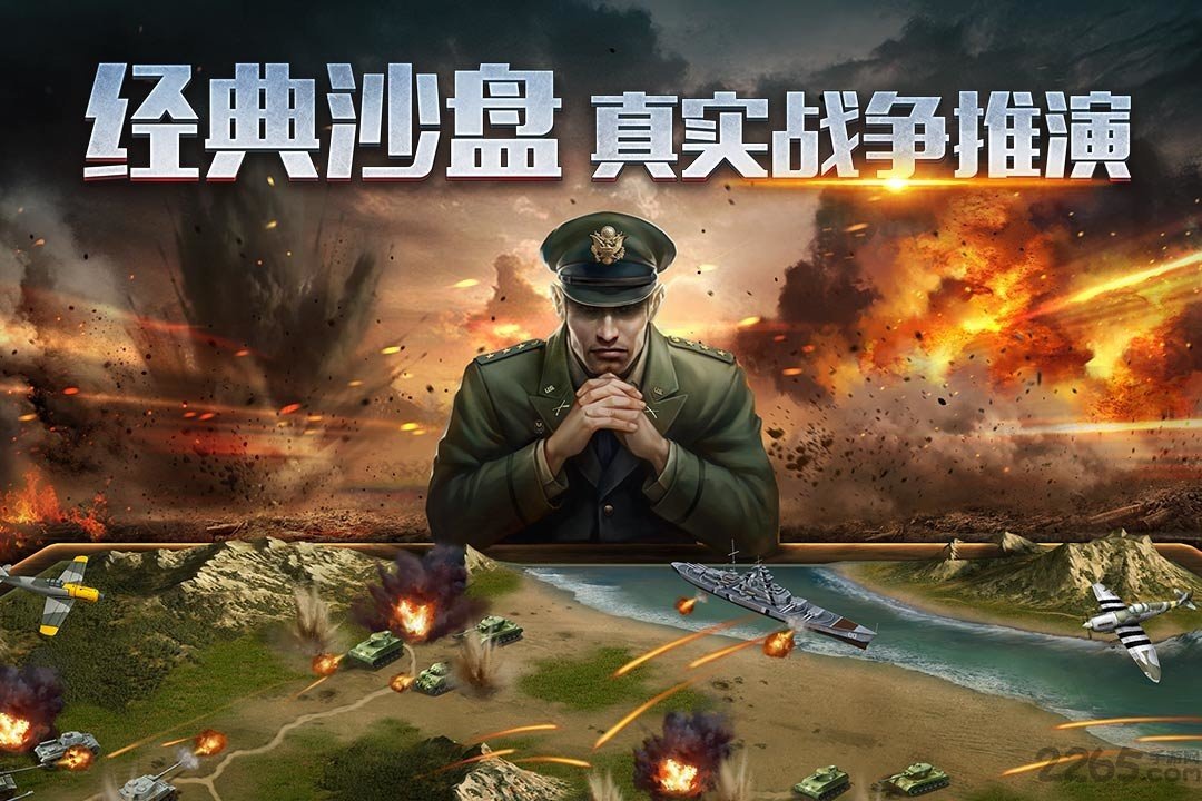 二战风云内购修改版 v2.12.0 安卓版0