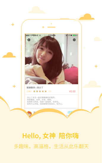 喏喏手机版(教育app) v3.2.1 安卓官方版1