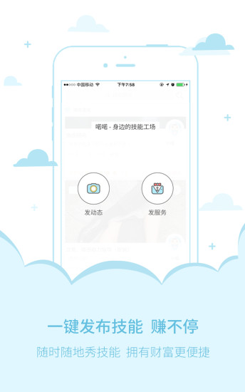 喏喏手机版(教育app) v3.2.1 安卓官方版0