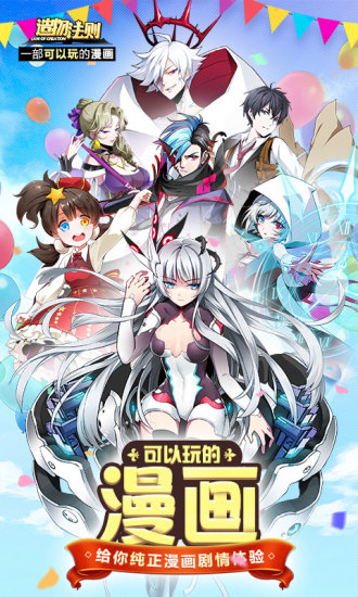 造物法则应用宝版 v1.0.15 安卓版0