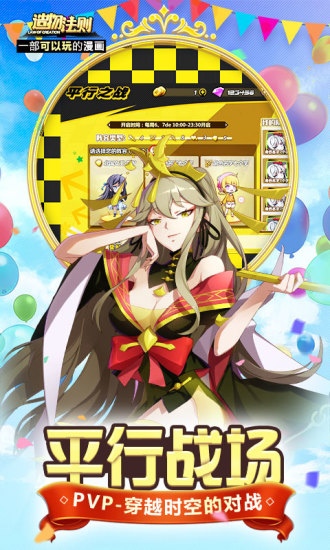 造物法则应用宝版 v1.0.15 安卓版2