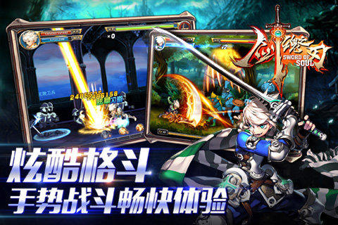 剑魂之刃公益服 v5.2.7 安卓版0