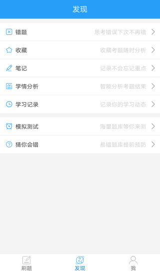 建筑八大员考试软件 v3.3.170802 安卓版2