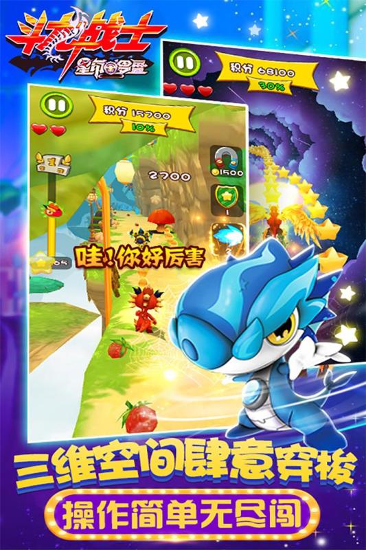 斗龙战士之星印罗盘内购修改版 v1.5.4 安卓版2