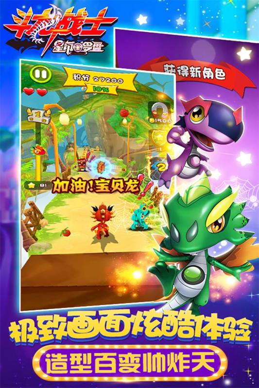 斗龙战士之星印罗盘内购修改版 v1.5.4 安卓版3