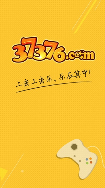 37376手游客户端 37376手游客户端