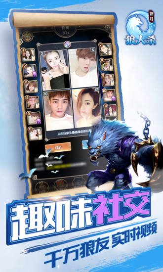 虎牙新月狼人杀手机版 v1.1.7 安卓版2
