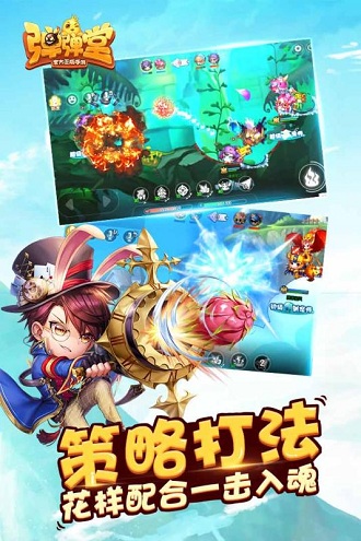 4399弹弹堂游戏 v1.8.10 安卓版0