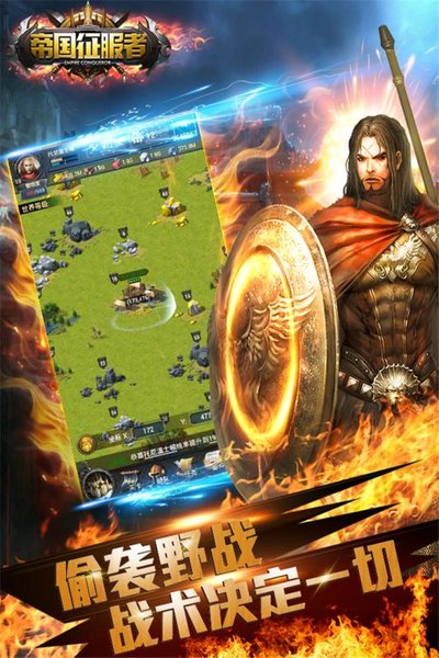 2265帝国征服者游戏 v2.0.2 安卓版0