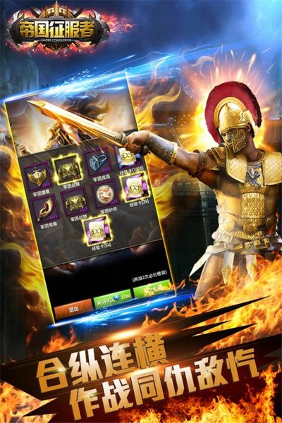 2265帝国征服者游戏 v2.0.2 安卓版2