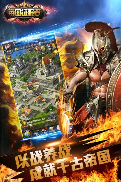 2265帝国征服者游戏 v2.0.2 安卓版3
