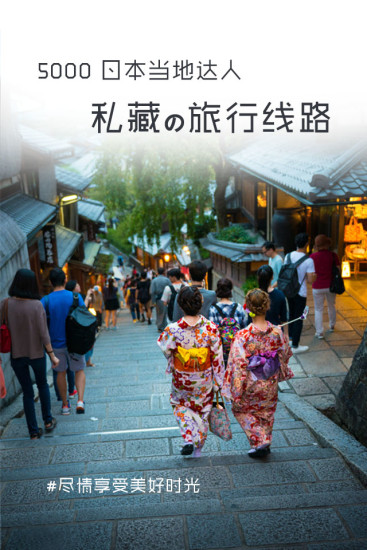 伴米旅行app v3.3.3 安卓版2