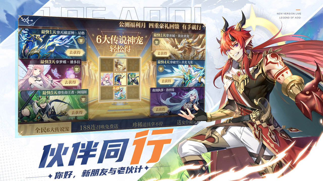 奥奇传说PC桌面版 v5.0 最新版0