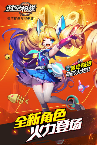 时空枪战应用宝游戏 v3.0.6041 安卓版0