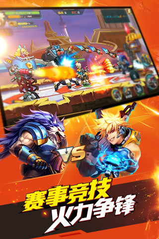 时空枪战应用宝游戏 v3.0.6041 安卓版1