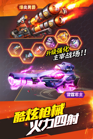 时空枪战应用宝游戏 v3.0.6041 安卓版2