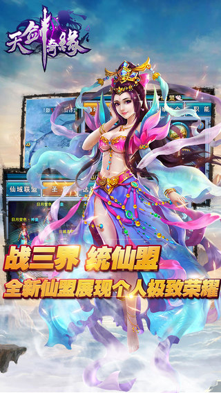 天剑奇缘九游最新版 v1.36.0 安卓版 0