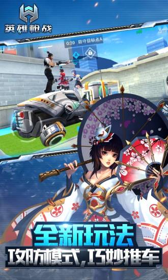 英雄枪战修改版无敌版 v0.2.8.000 安卓版1