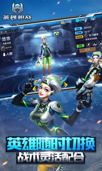 英雄枪战修改版无敌版 v0.2.8.000 安卓版3