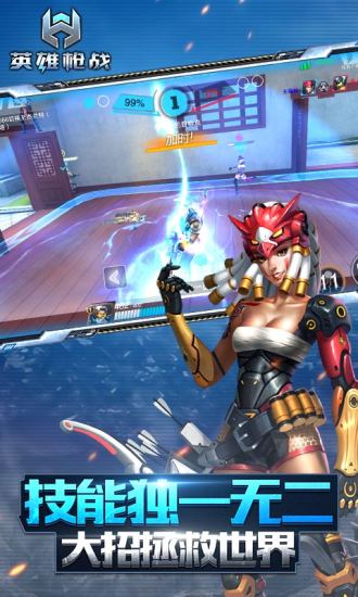 英雄枪战修改版无敌版 v0.2.8.000 安卓版2