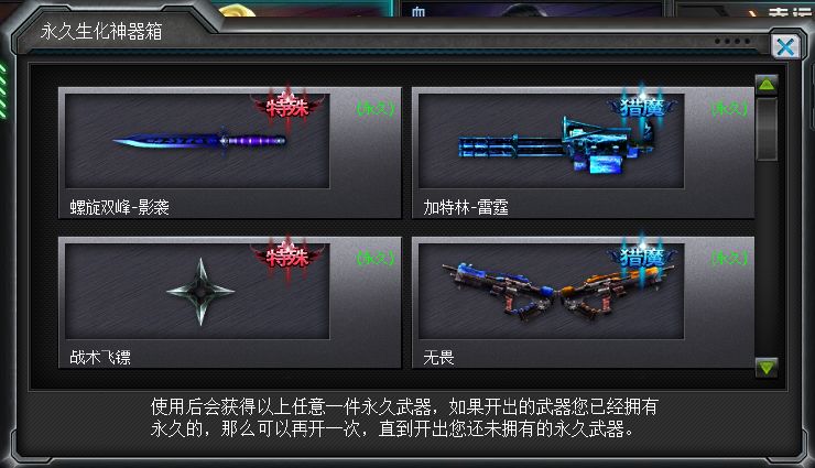 火线精英4399账号密码手机版 v0.9.35.246982 安卓最新版0