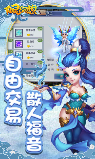 仙灵幻想满v福利版 v1.0.7 安卓版1