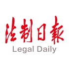 法制日报手机客户端
