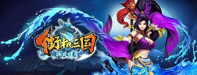 360版街机三国手游 v01.354.00 安卓版1