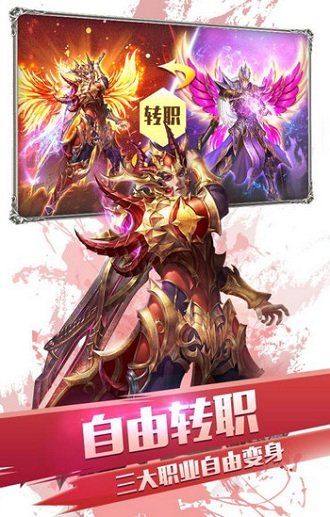 大天使之剑h5游戏 v2.1.6 安卓版1