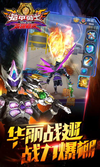 铠甲勇士英雄归来游戏 v1.3.7 安卓版1