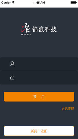 锦浪逆变器监控软件 v1.6.5 安卓版2
