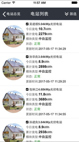 锦浪逆变器监控软件 v1.6.5 安卓版1