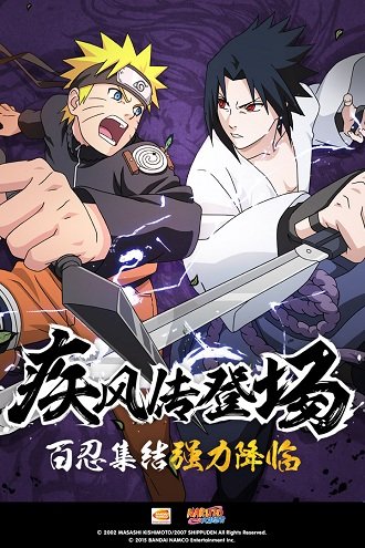 火影忍者疾风传手机游戏 v1.53.68.9 安卓版1